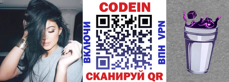 где купить наркотик  Болохово  Кодеин напиток Lean (лин) 