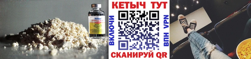 КЕТАМИН VHQ Болохово