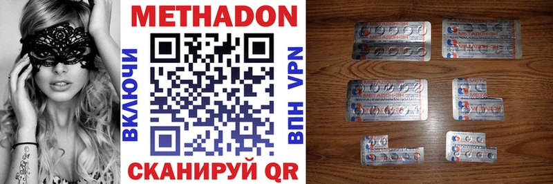 МЕТАДОН methadone  Болохово 